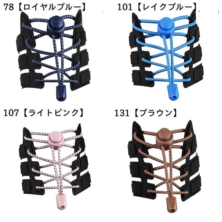 結ばない靴紐 靴ひも レースロック | PlusNao | 詳細画像11 