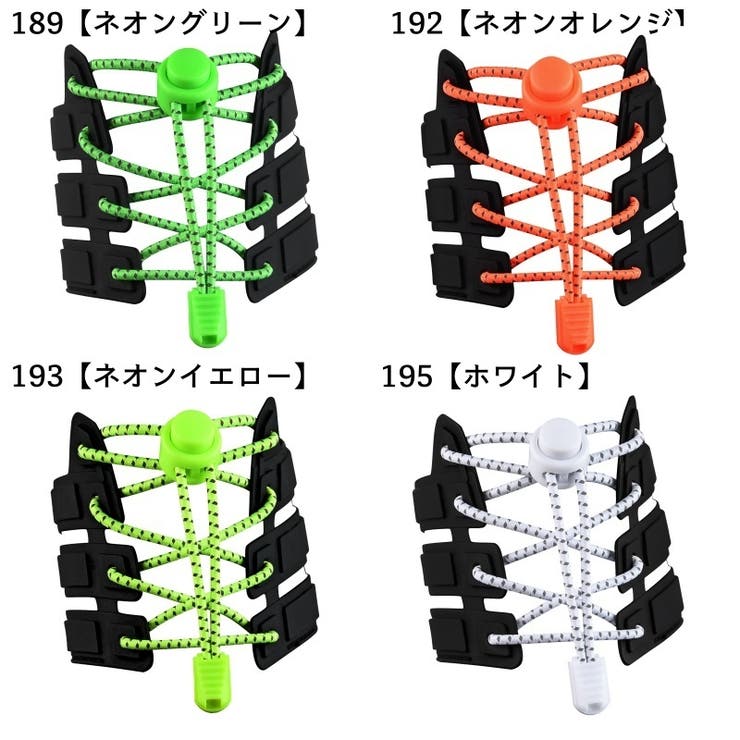 結ばない靴紐 靴ひも レースロック | PlusNao | 詳細画像13 