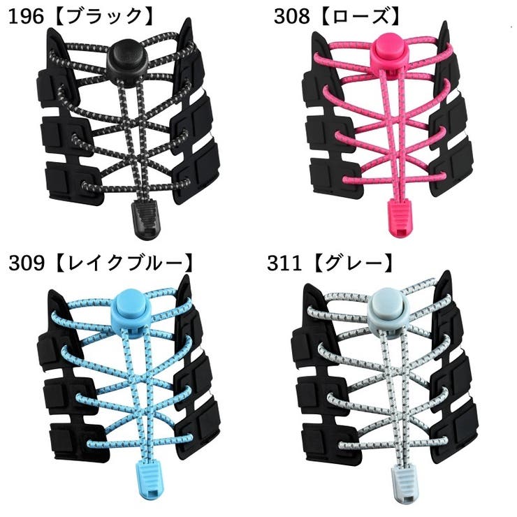結ばない靴紐 靴ひも レースロック | PlusNao | 詳細画像14 