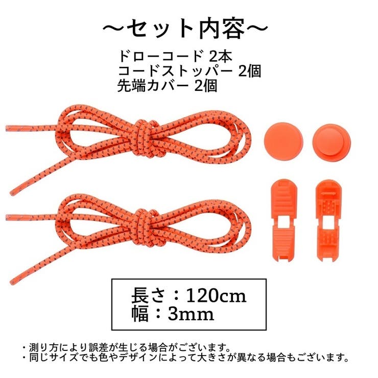 結ばない靴紐 靴ひも レースロック | PlusNao | 詳細画像15 