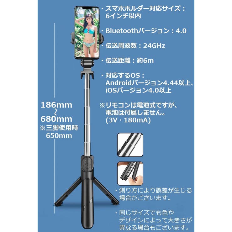 自撮り棒 セルカ棒 三脚スタンド | PlusNao | 詳細画像12 