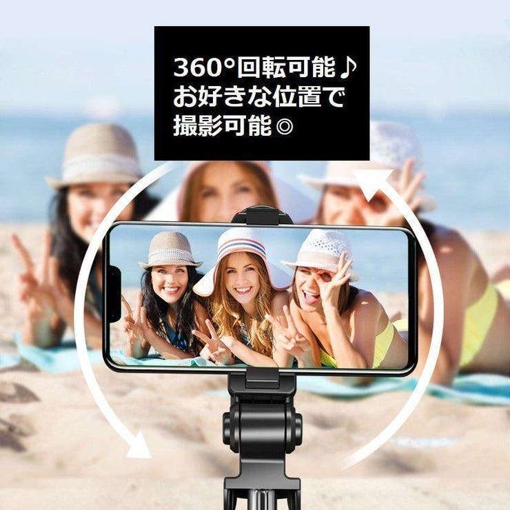 自撮り棒 セルカ棒 三脚スタンド | PlusNao | 詳細画像3 