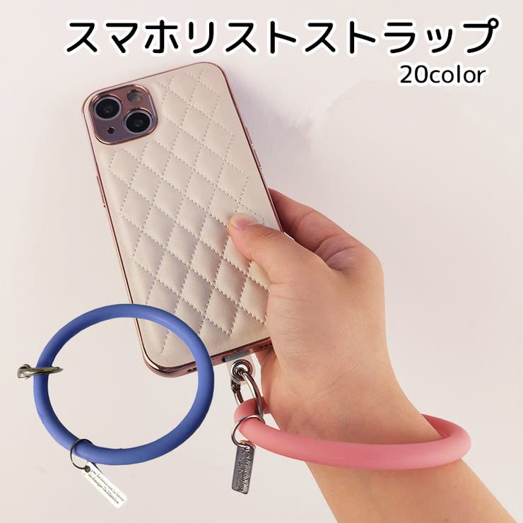スマホリストストラップ スマホ用品 太め | PlusNao | 詳細画像1 