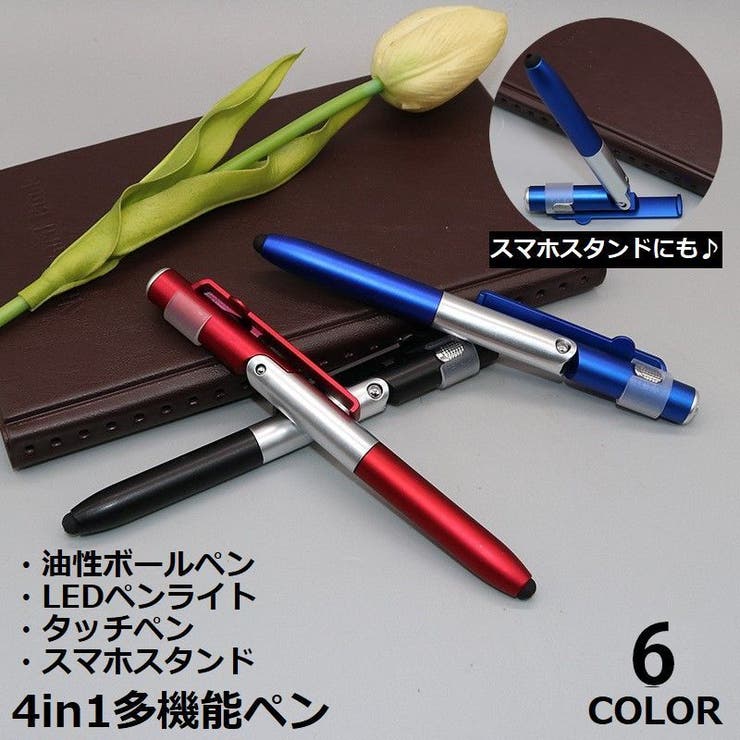 4in1 多機能ペン 油性ボールペン | PlusNao | 詳細画像1 