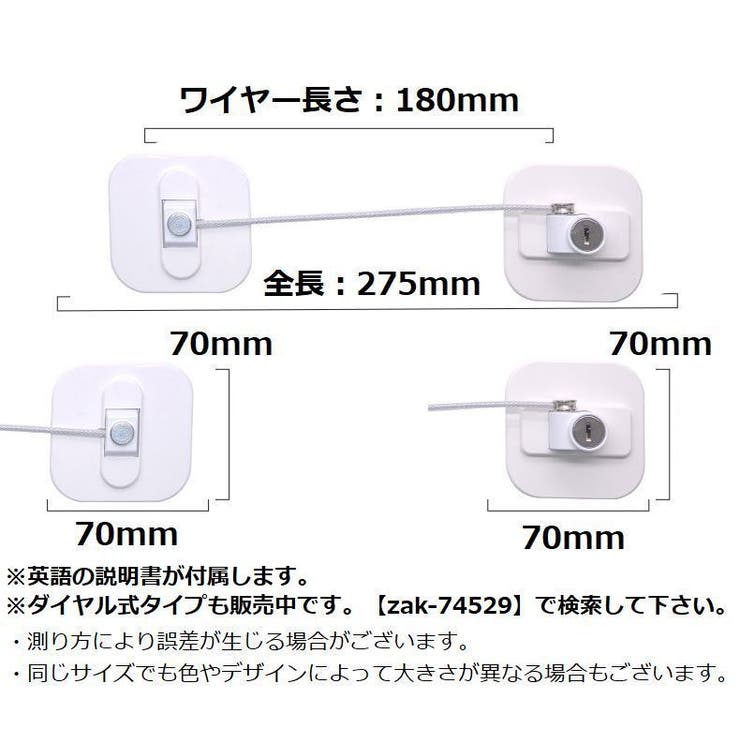 ドアロック 冷蔵庫ロック 鍵付き | PlusNao | 詳細画像7 
