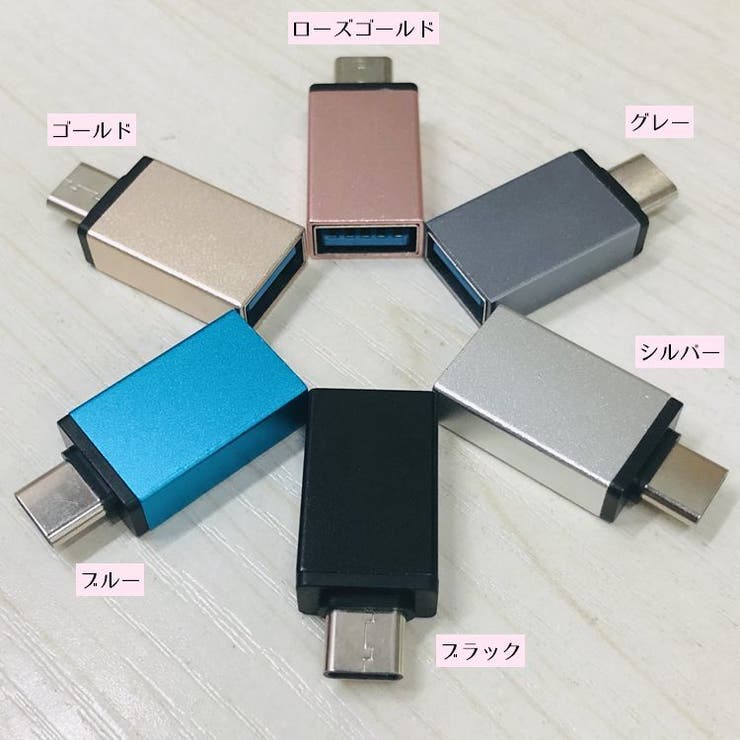 変換アダプター Type C | PlusNao | 詳細画像14 