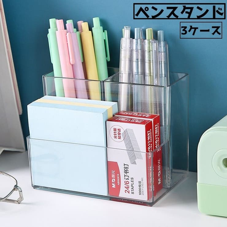 ペン立て ペンケース ペンスタンド | PlusNao | 詳細画像1 