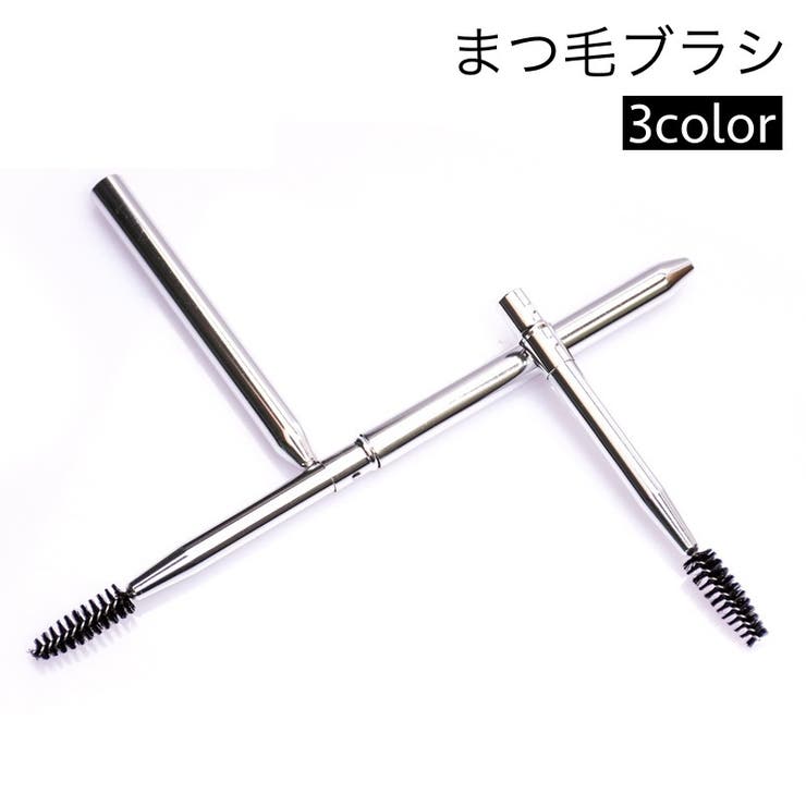 まつ毛ブラシ スクリューブラシ 単品 | PlusNao | 詳細画像1 