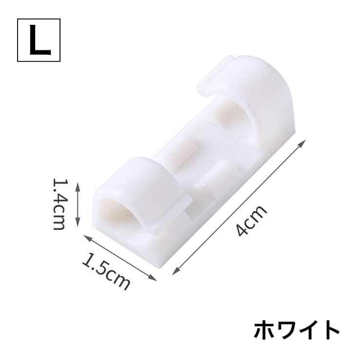 ケーブルホルダー コードホルダー 16個セット | PlusNao | 詳細画像12 