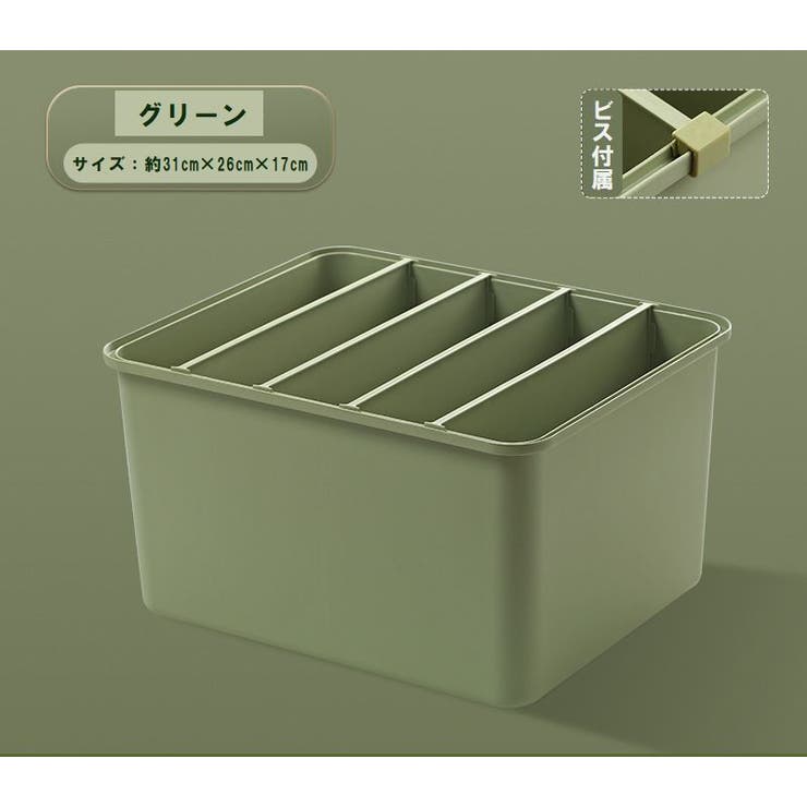 衣類収納ケース 衣類収納ボックス 仕切り付き | PlusNao | 詳細画像10 