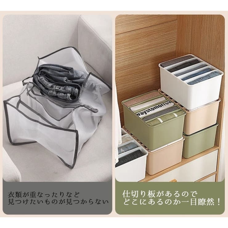 衣類収納ケース 衣類収納ボックス 仕切り付き | PlusNao | 詳細画像5 