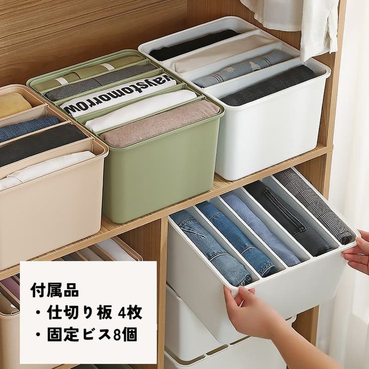 衣類収納ケース 衣類収納ボックス 仕切り付き | PlusNao | 詳細画像7 