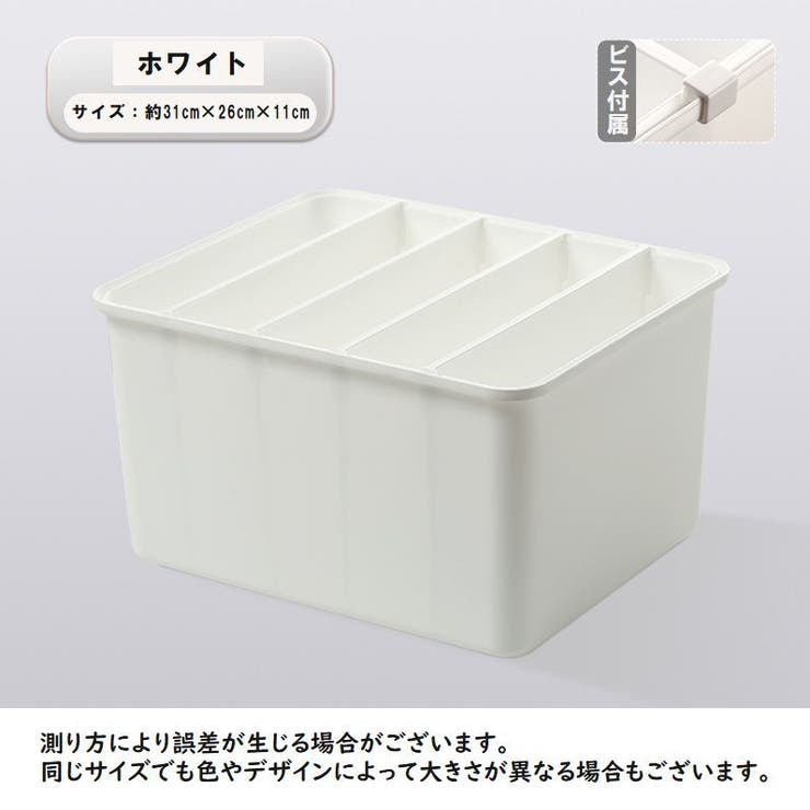 衣類収納ケース 衣類収納ボックス 仕切り付き | PlusNao | 詳細画像8 