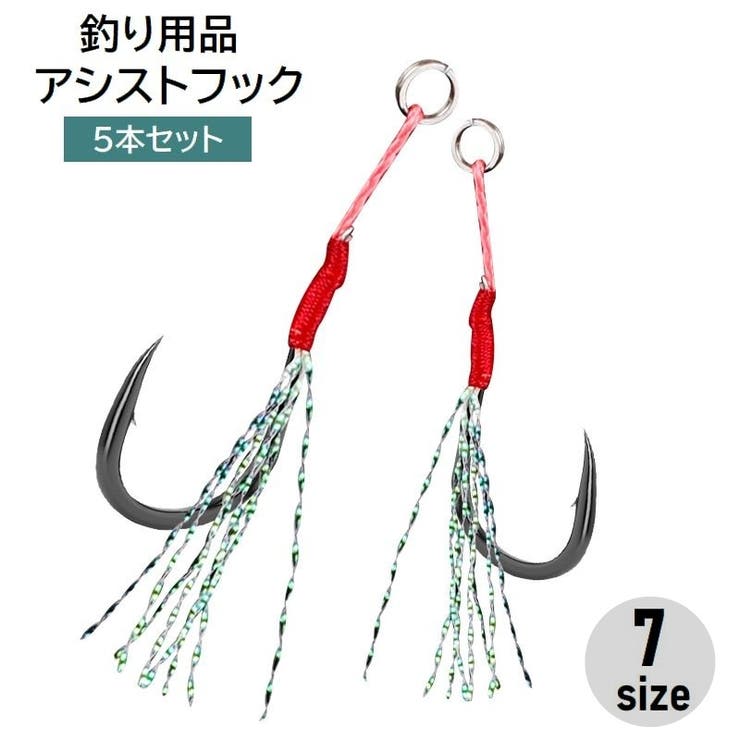 アシストフック 5本セット ティンセル付き | PlusNao | 詳細画像1 