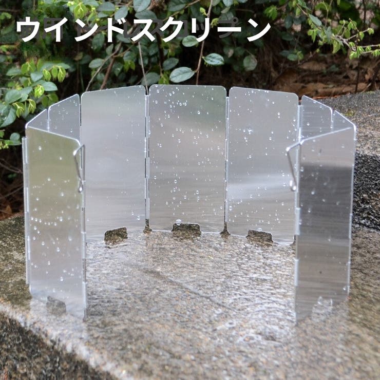 ウインドスクリーン ウインドシールド 防風板 | PlusNao | 詳細画像1 