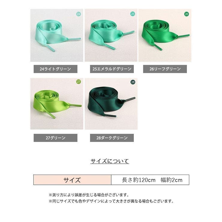 靴ひも 靴紐 2本セット | PlusNao | 詳細画像20 