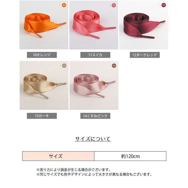 靴ひも 靴紐 2本セット | PlusNao | 詳細画像20 