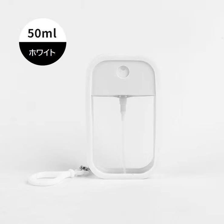 アトマイザー 詰替容器 50ml | PlusNao | 詳細画像15 