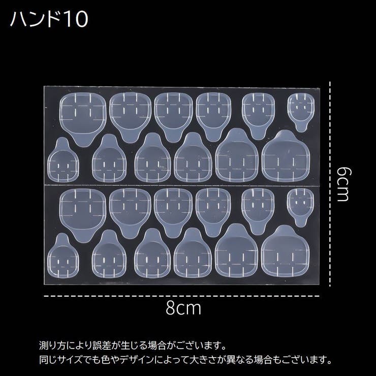 ネイルチップ用グミシール 24枚入り 両面テープ | PlusNao | 詳細画像16 