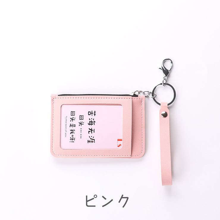 コインケース付きパスケース 男女兼用 ミニ財布 | PlusNao | 詳細画像16 