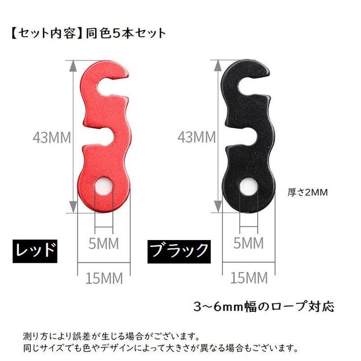 ロープ固定用バックル 金具 テントロープ用 | PlusNao | 詳細画像9 