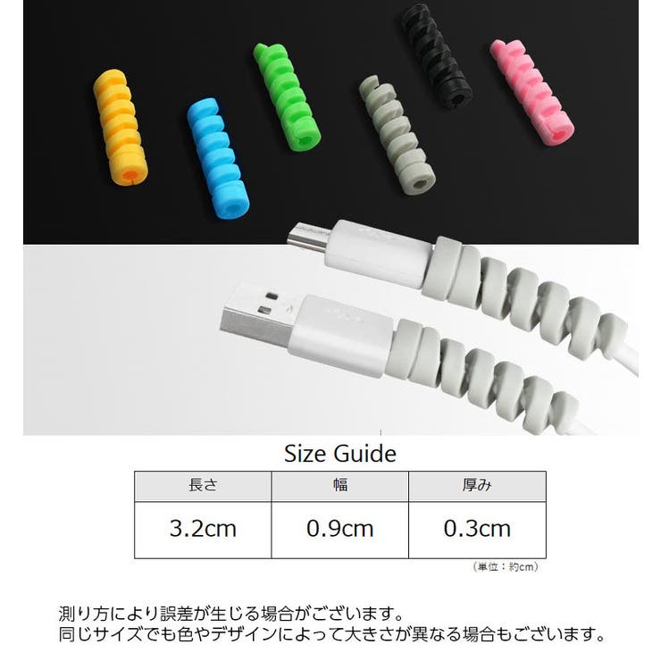 ケーブル保護カバー 同色8個セット 8本 | PlusNao | 詳細画像17 