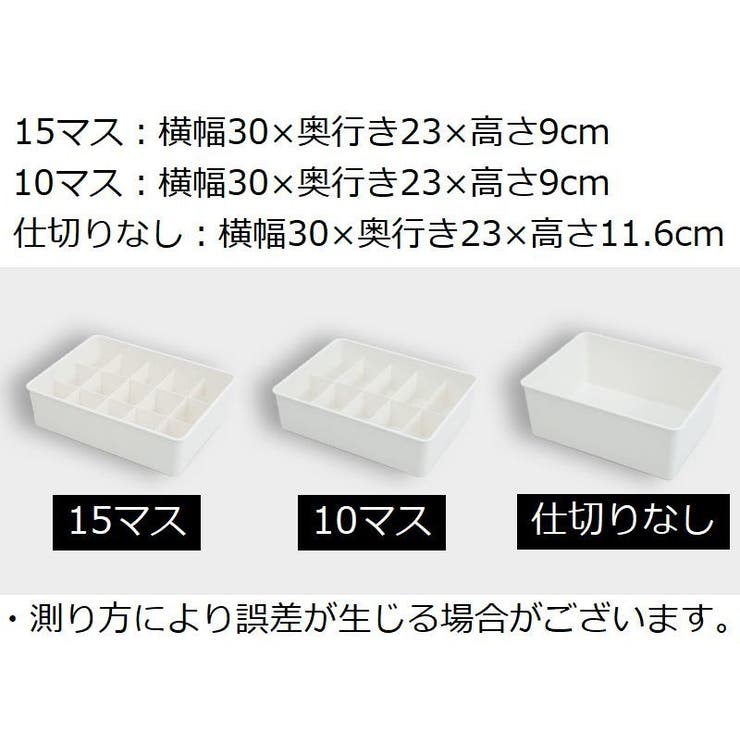 下着収納ケース ボックス 3点セット | PlusNao | 詳細画像17 