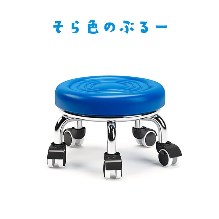ロースツール ミニサイズ キャスター付き | PlusNao | 詳細画像8 
