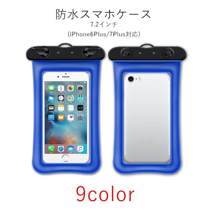 防水スマホケース 防水スマホポーチ ユニセックス | PlusNao | 詳細画像1 