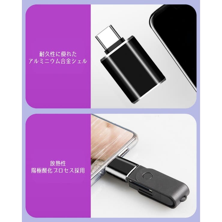 変換アダプター OTGアダプター Type | PlusNao | 詳細画像13 
