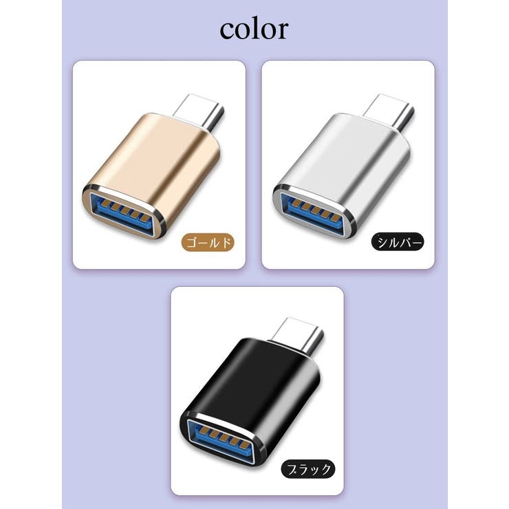 変換アダプター OTGアダプター Type | PlusNao | 詳細画像17 