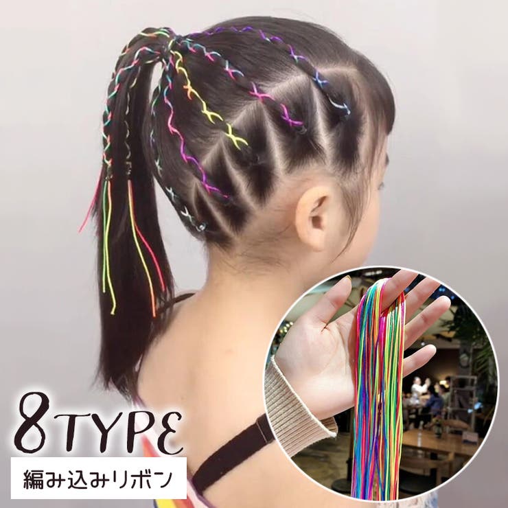 編み込みリボン ヘアリボン 10本セット | PlusNao | 詳細画像1 