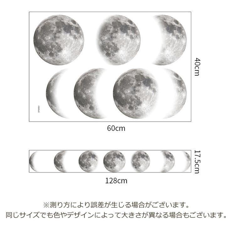 ウォールステッカー 月 満ち欠け | PlusNao | 詳細画像6 