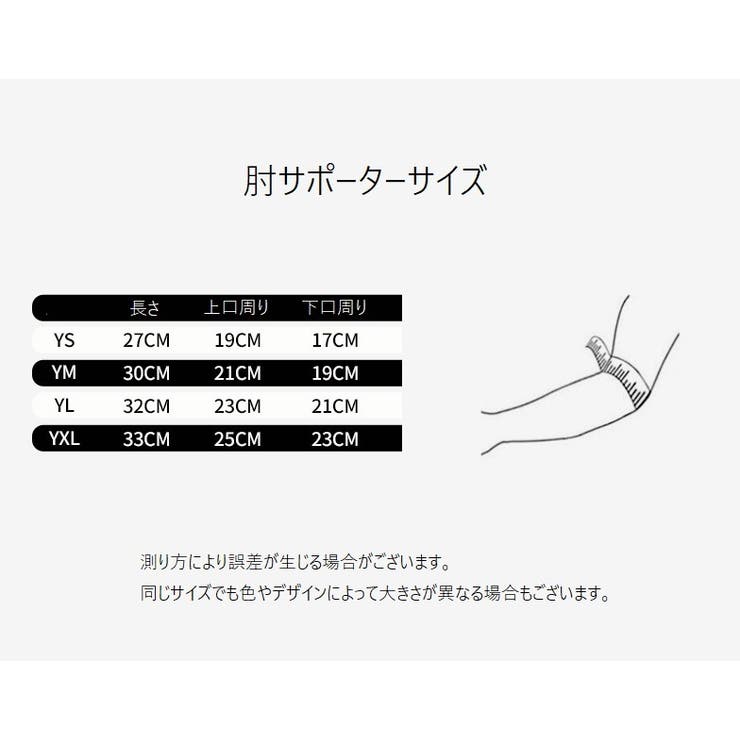 膝サポーター 肘サポーター 左右セット | PlusNao | 詳細画像14 