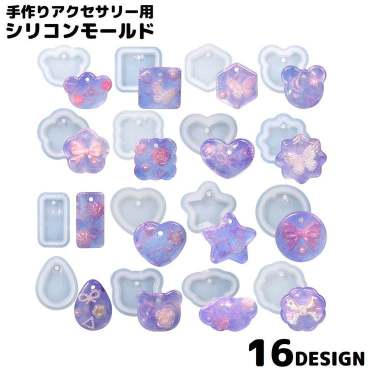 シリコンモールド 抜き型 UVレジン | PlusNao | 詳細画像1 