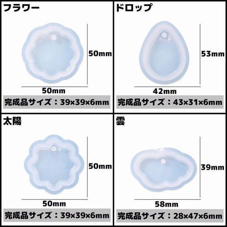 シリコンモールド 抜き型 UVレジン | PlusNao | 詳細画像15 