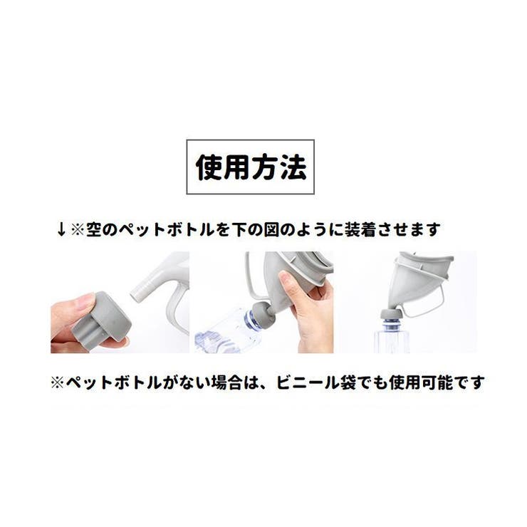 携帯トイレ 簡易トイレ ペットボトル装着 | PlusNao | 詳細画像8 