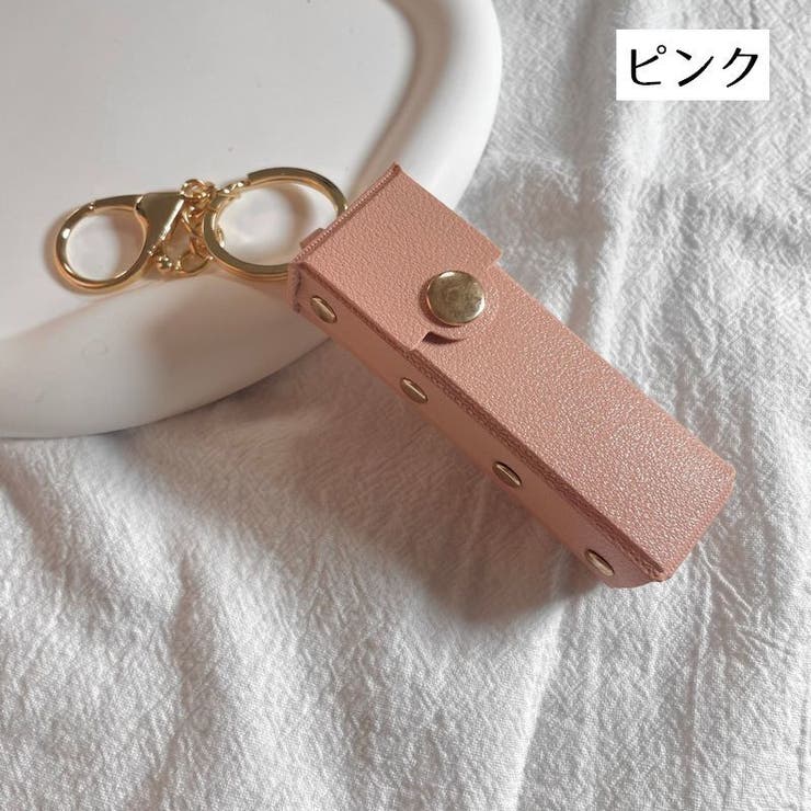 リップケース リップホルダー カラビナ付き | PlusNao | 詳細画像3 