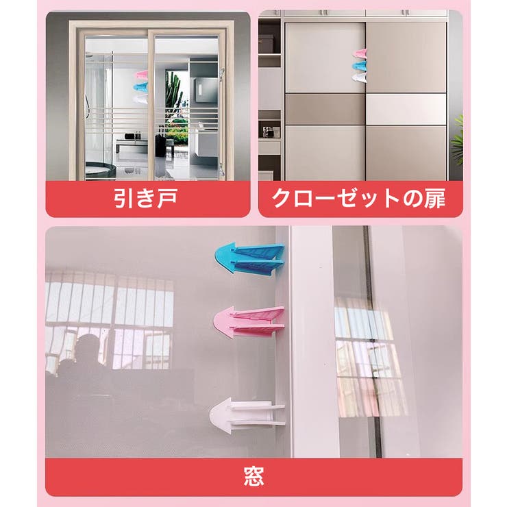 窓ストッパー 引き戸ロック スライドドア | PlusNao | 詳細画像9 