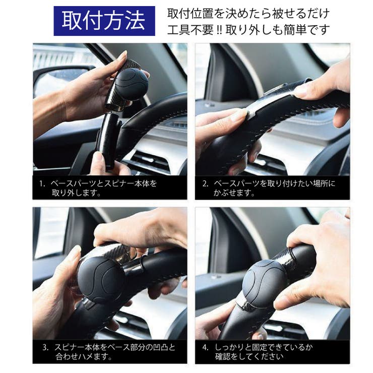 ハンドルスピンナー ハンドルアシスト カー用品 | PlusNao | 詳細画像7 
