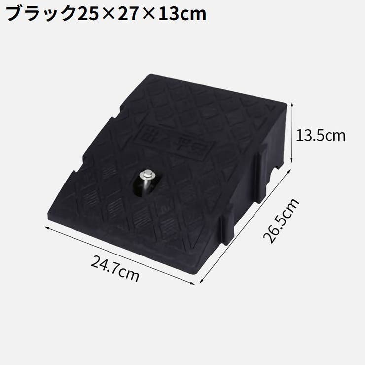 カースロープ スロープ台 高さ6 | PlusNao | 詳細画像3 