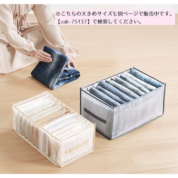衣類収納ボックス 下着収納ケース 仕切り付き収納ケース | PlusNao | 詳細画像5 