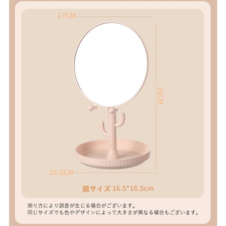 卓上ミラー 収納トレイ付き 卓上鏡 | PlusNao | 詳細画像15 