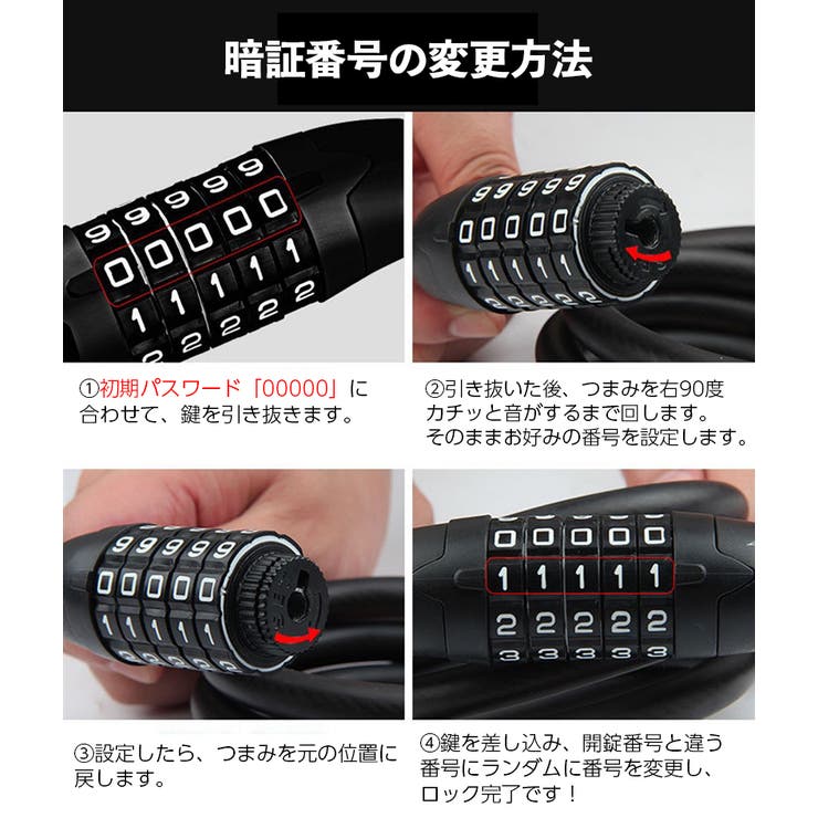 自転車ロック ワイヤーロック ダイヤルロック | PlusNao | 詳細画像20 