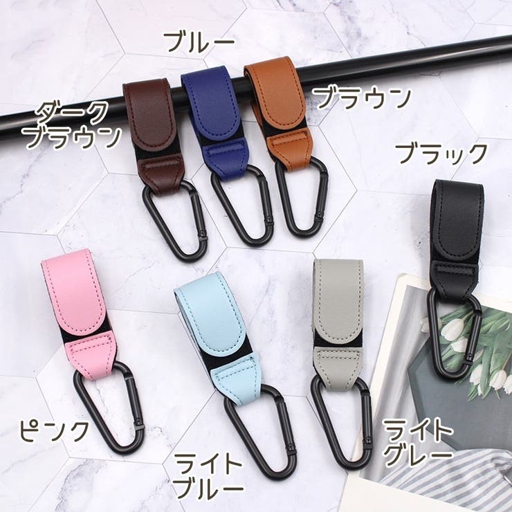 ベビーカーフック 2個セット ベビー | PlusNao | 詳細画像20 