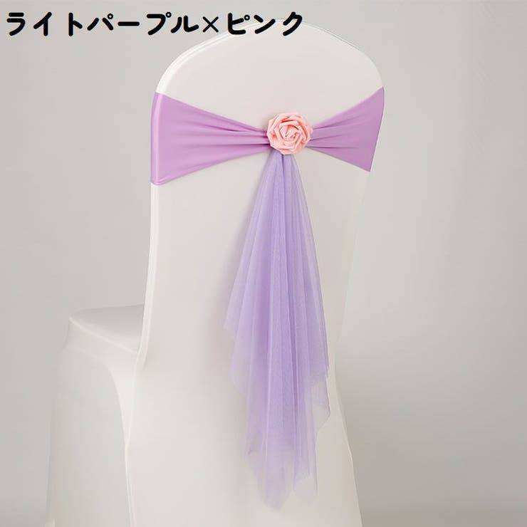 チェアサッシュ 椅子カバー チェアベルト | PlusNao | 詳細画像13 