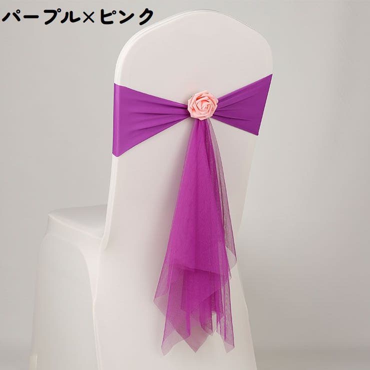 チェアサッシュ 椅子カバー チェアベルト | PlusNao | 詳細画像15 