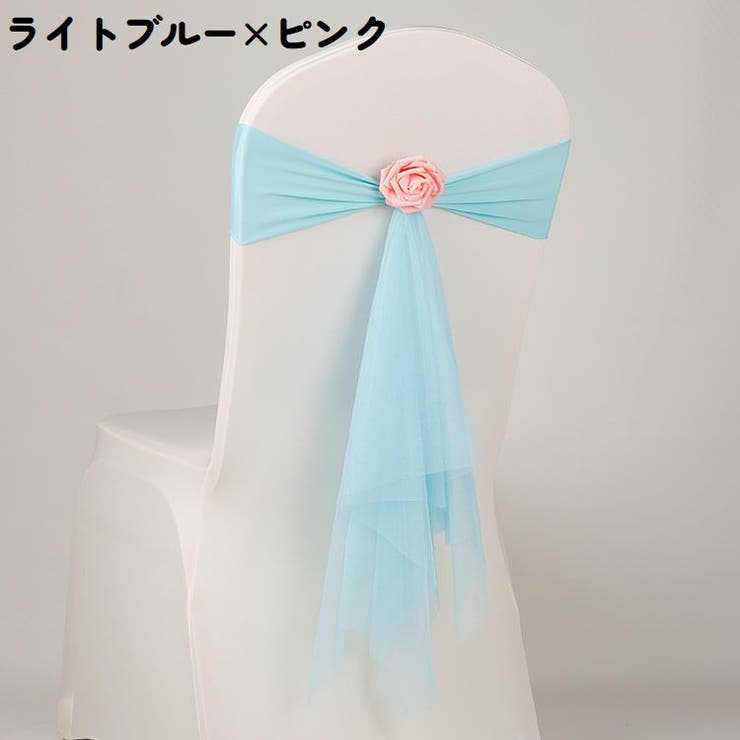 チェアサッシュ 椅子カバー チェアベルト | PlusNao | 詳細画像7 