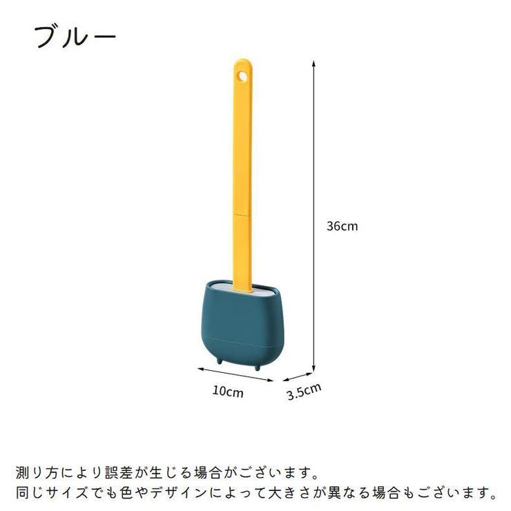 トイレブラシ ケース付き 掃除用品 | PlusNao | 詳細画像20 