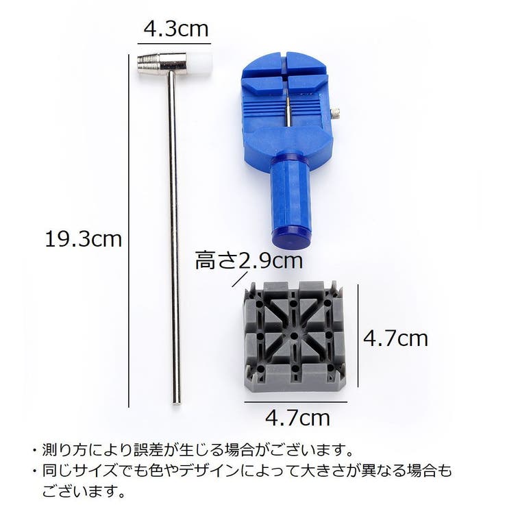 時計工具 時計用工具 11点セット | PlusNao | 詳細画像5 
